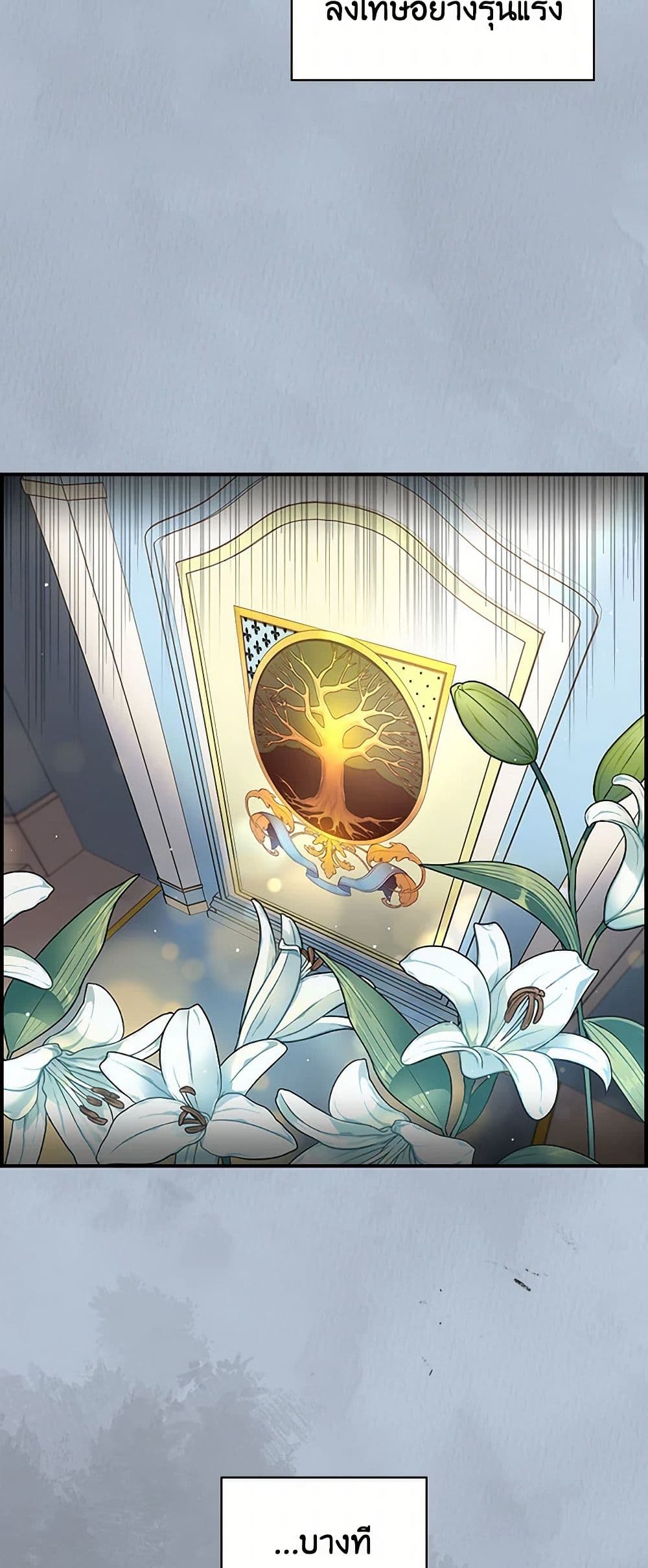 Duchess in the Glass House page 49