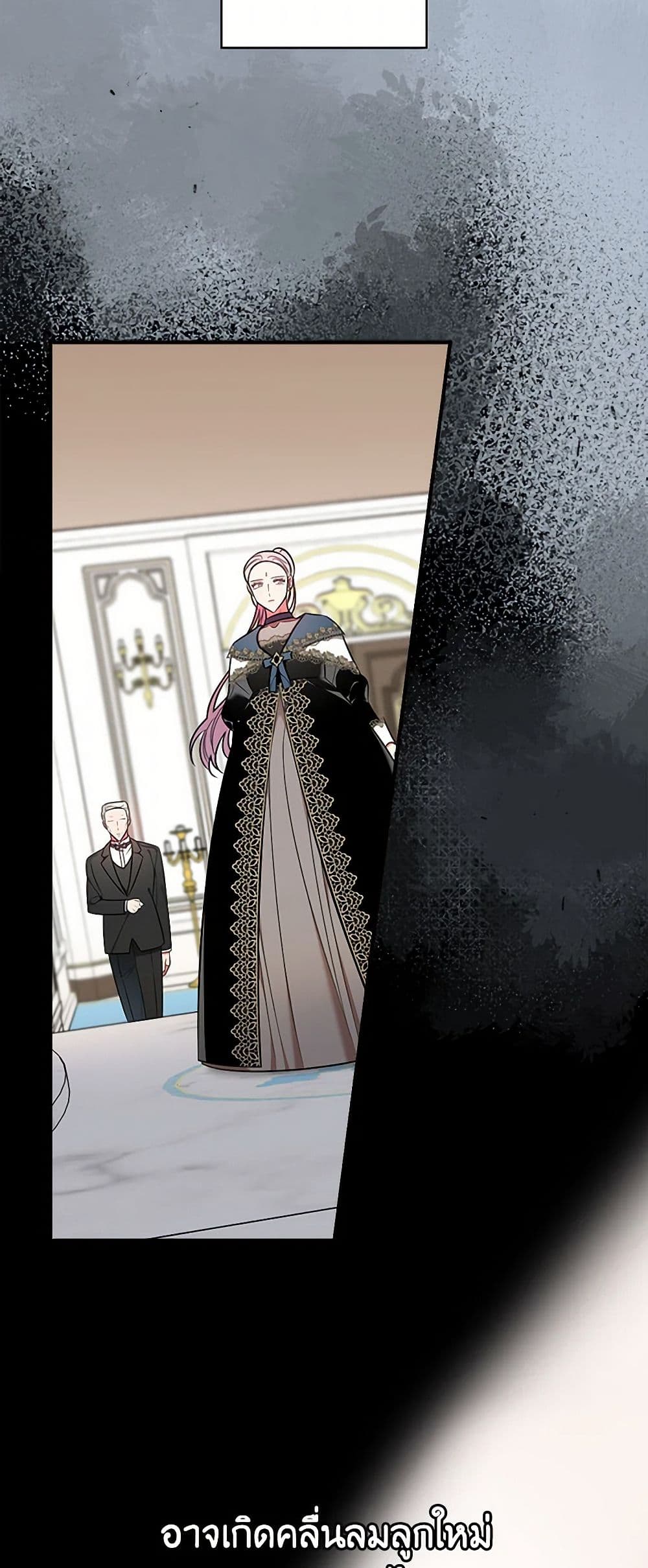 Duchess in the Glass House page 50