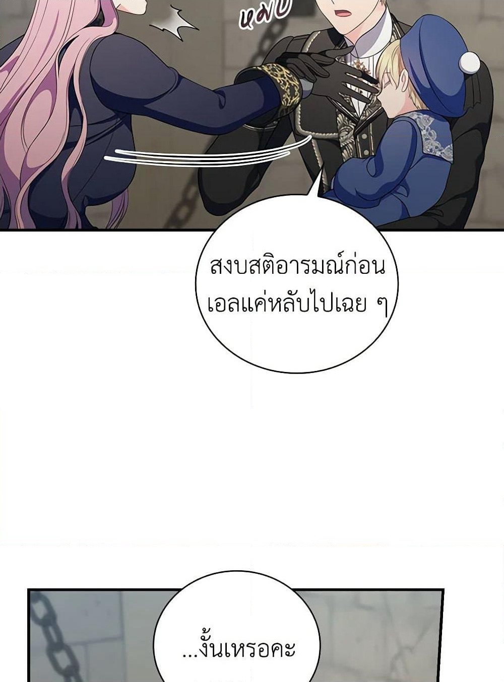 Duchess in the Glass House page 10