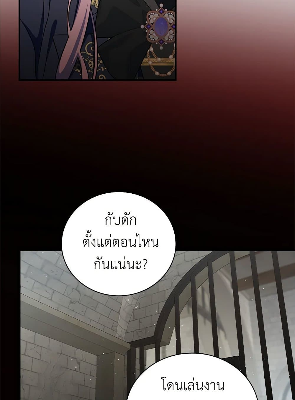 Duchess in the Glass House page 16