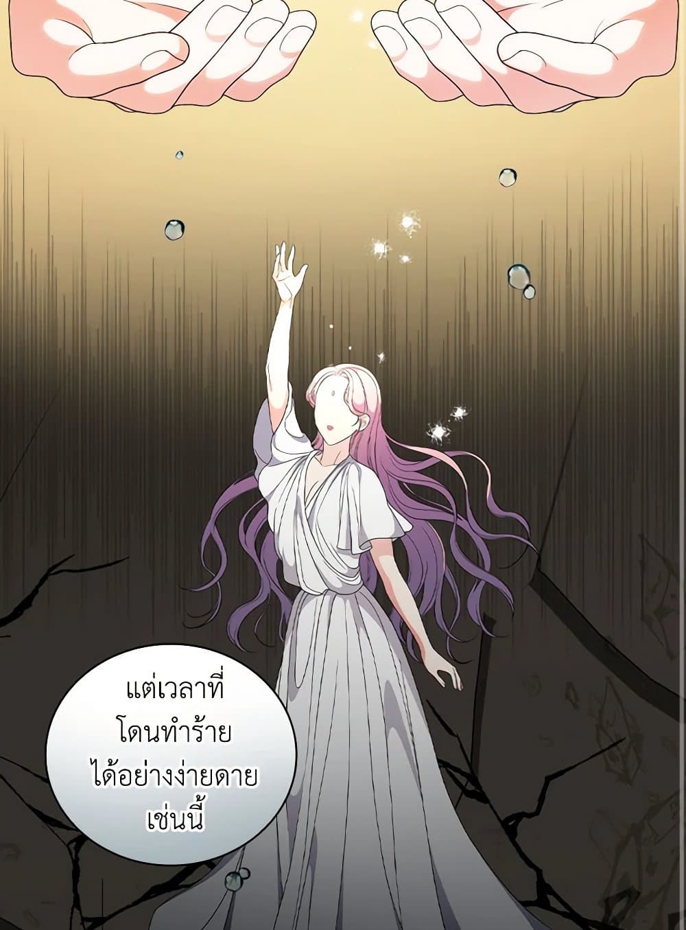 Duchess in the Glass House page 18