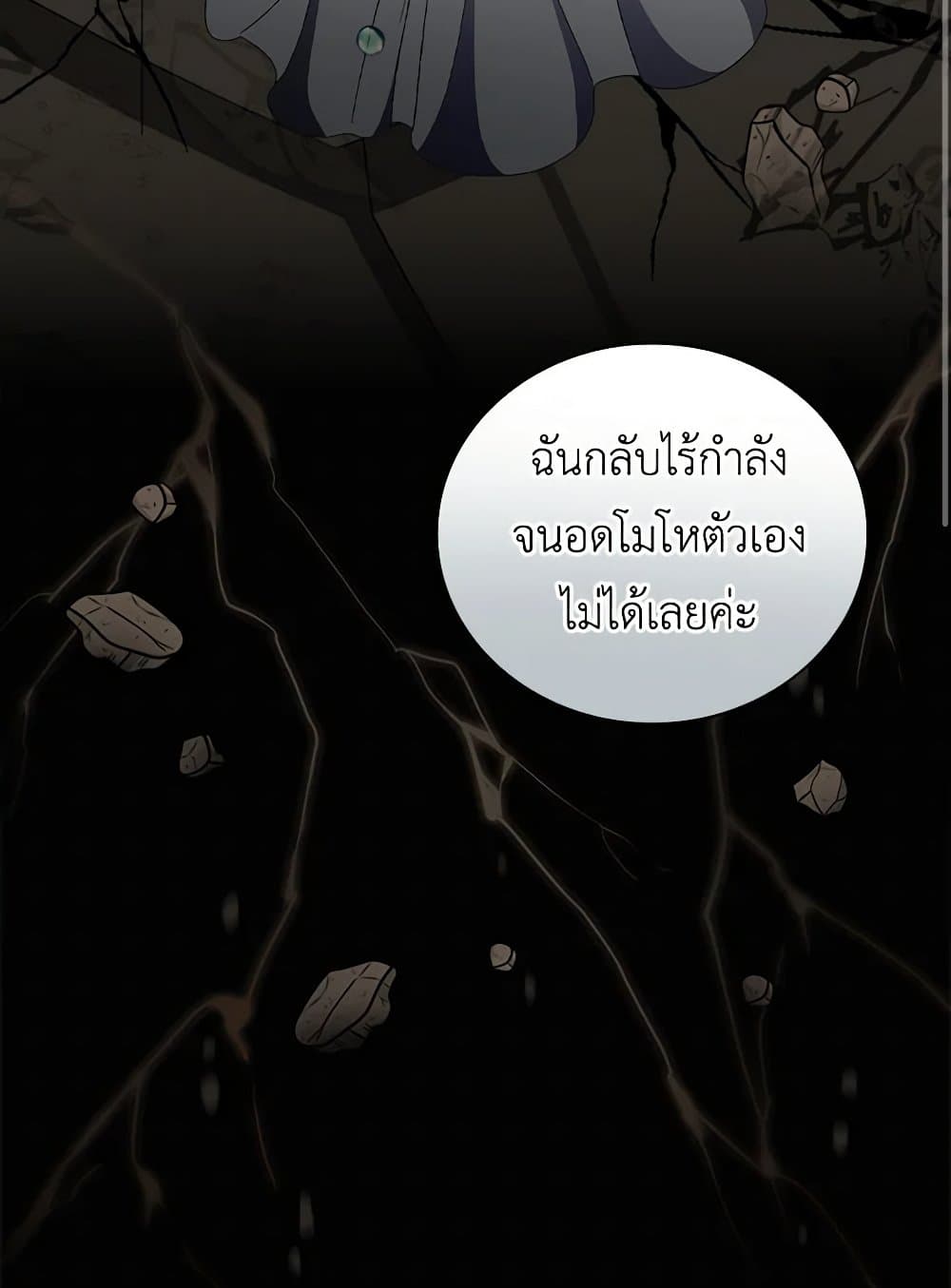 Duchess in the Glass House page 19