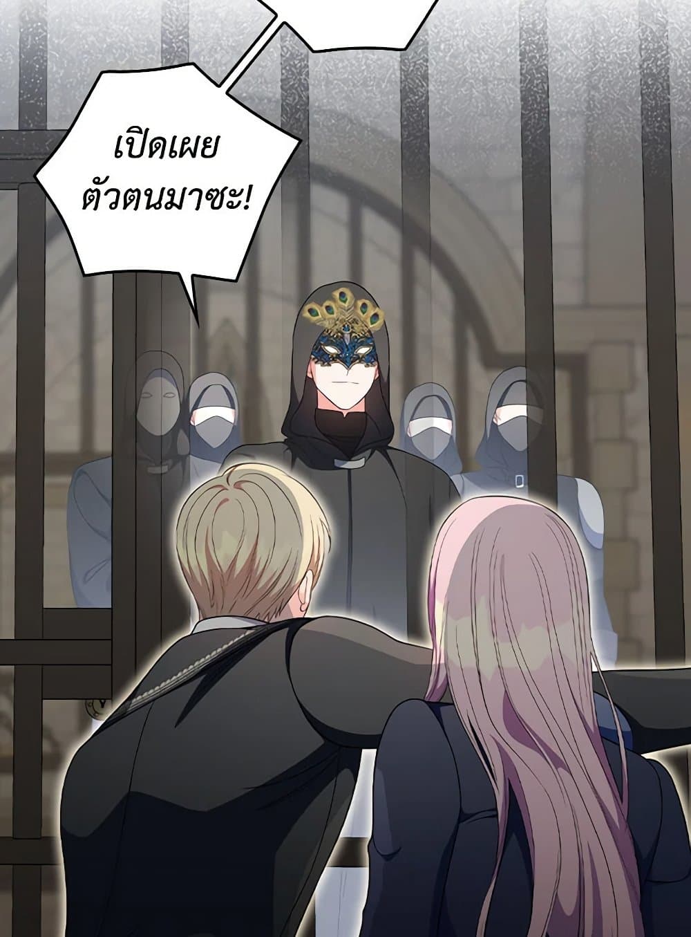 Duchess in the Glass House page 28