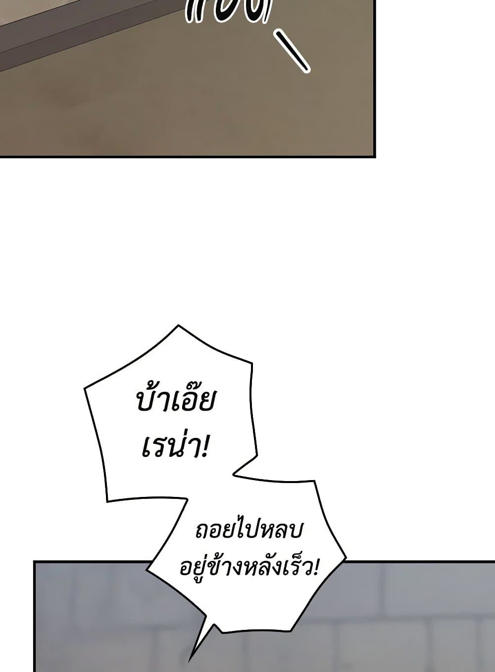 Duchess in the Glass House page 30
