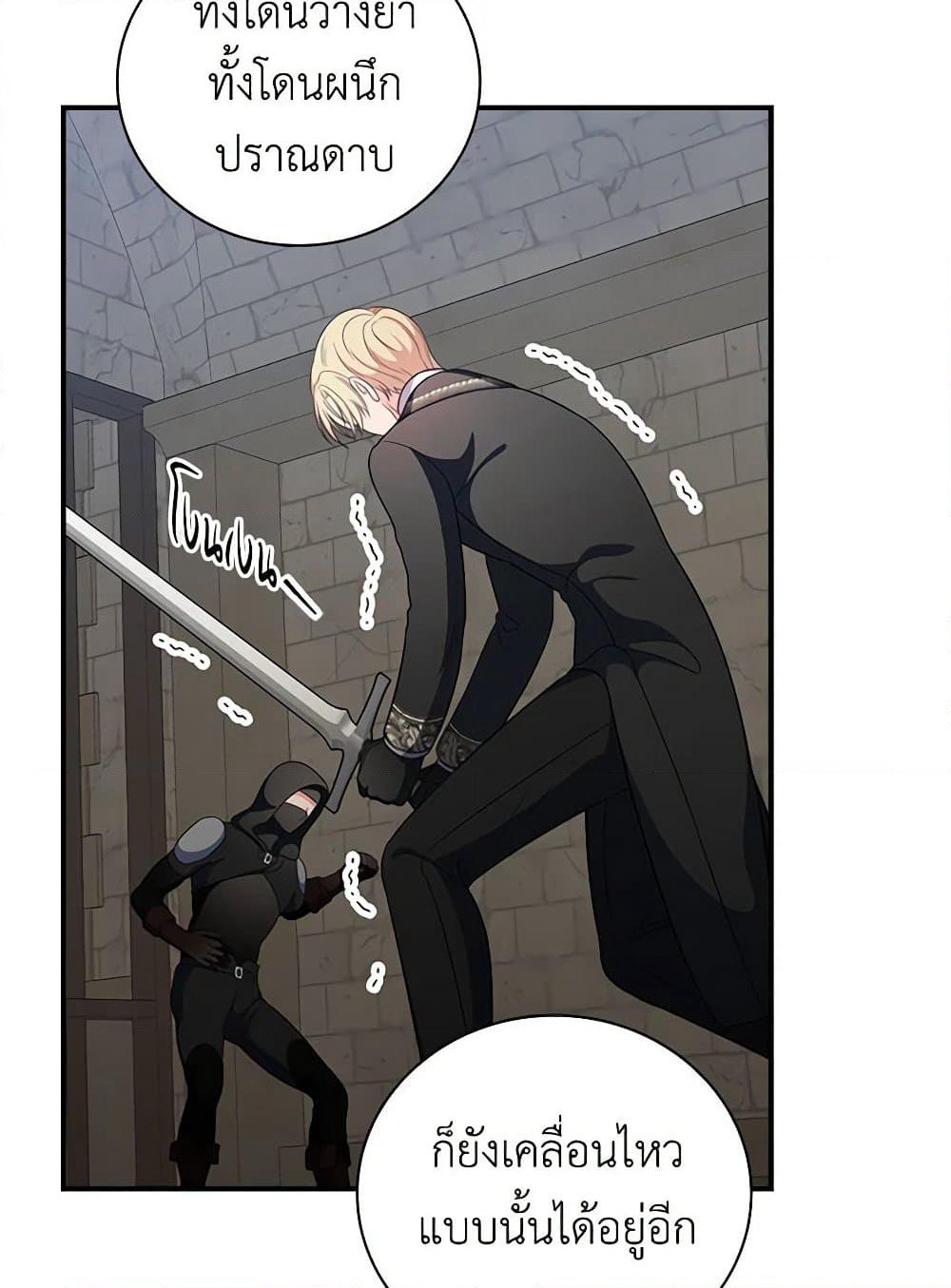 Duchess in the Glass House page 39