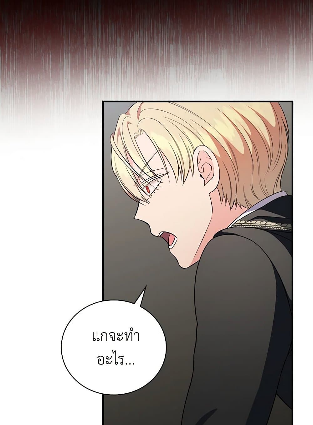 Duchess in the Glass House page 42