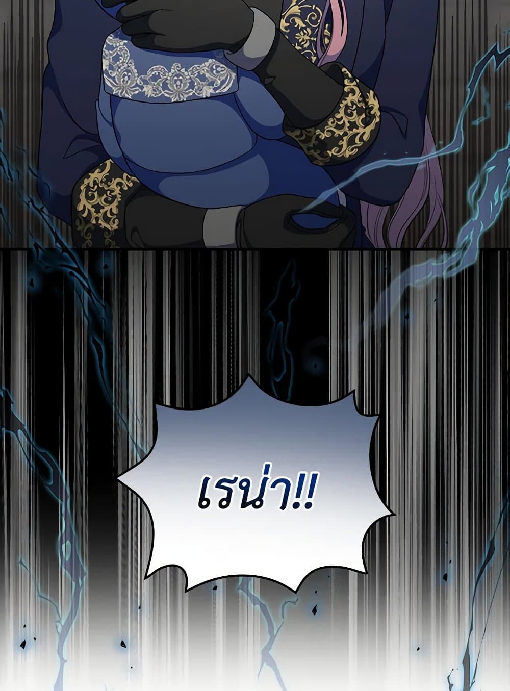 Duchess in the Glass House page 46