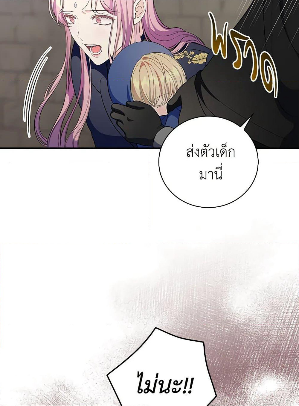 Duchess in the Glass House page 52