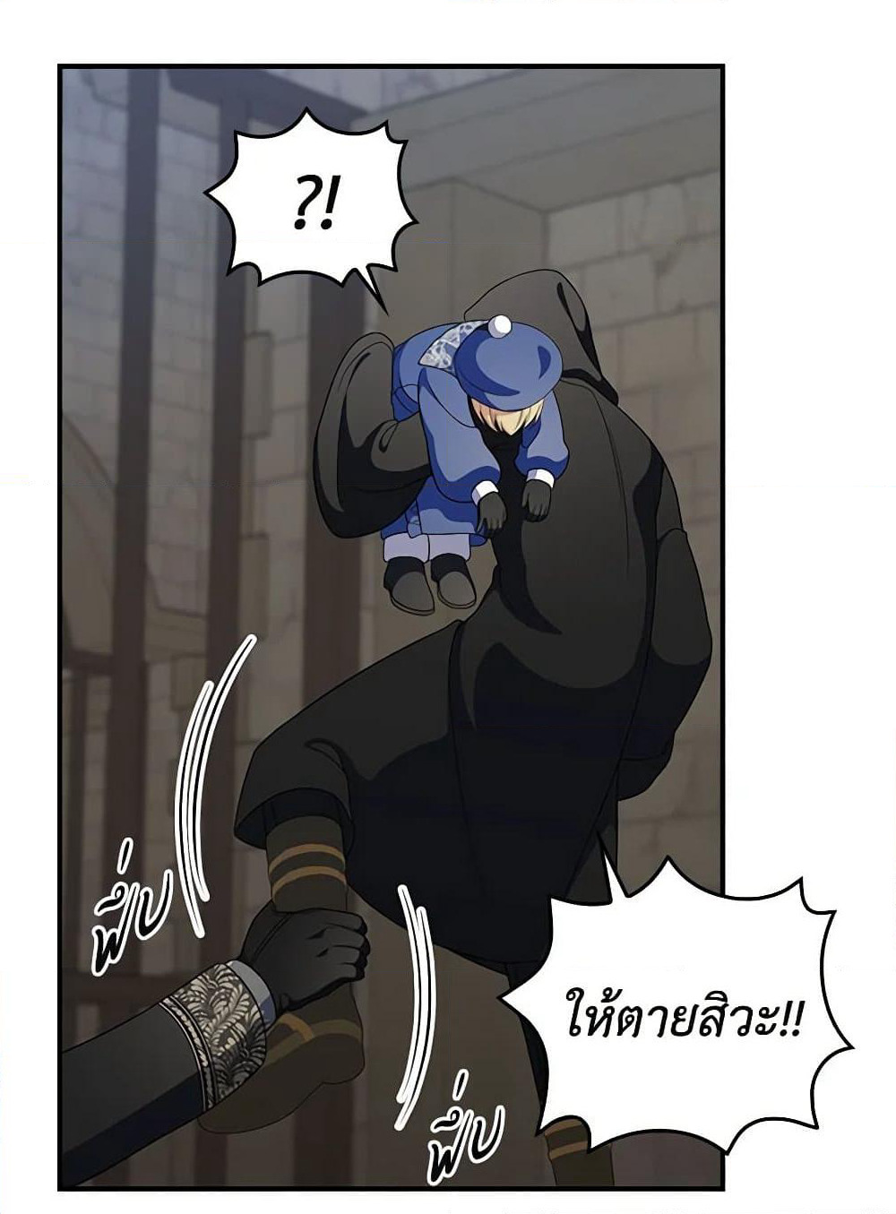 Duchess in the Glass House page 55