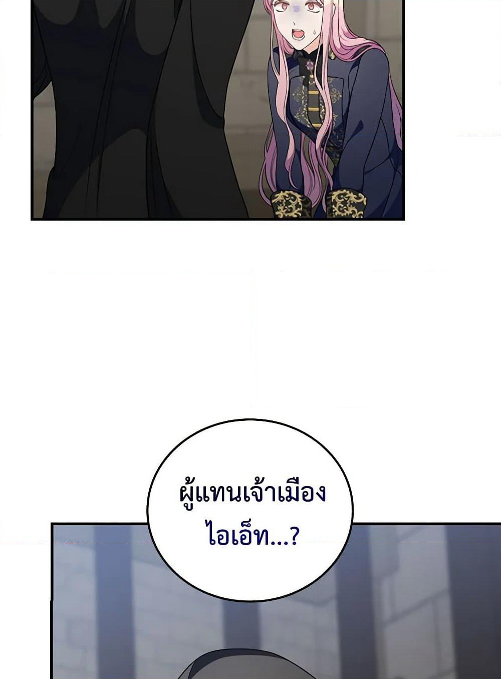 Duchess in the Glass House page 58