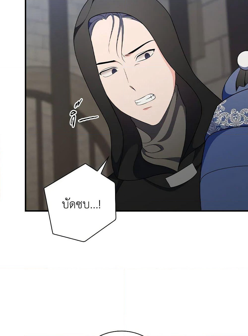 Duchess in the Glass House page 59