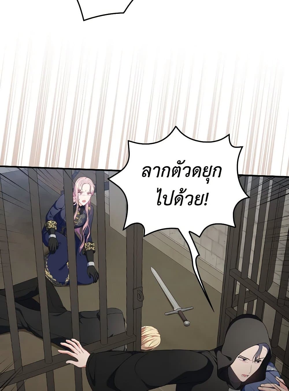 Duchess in the Glass House page 61