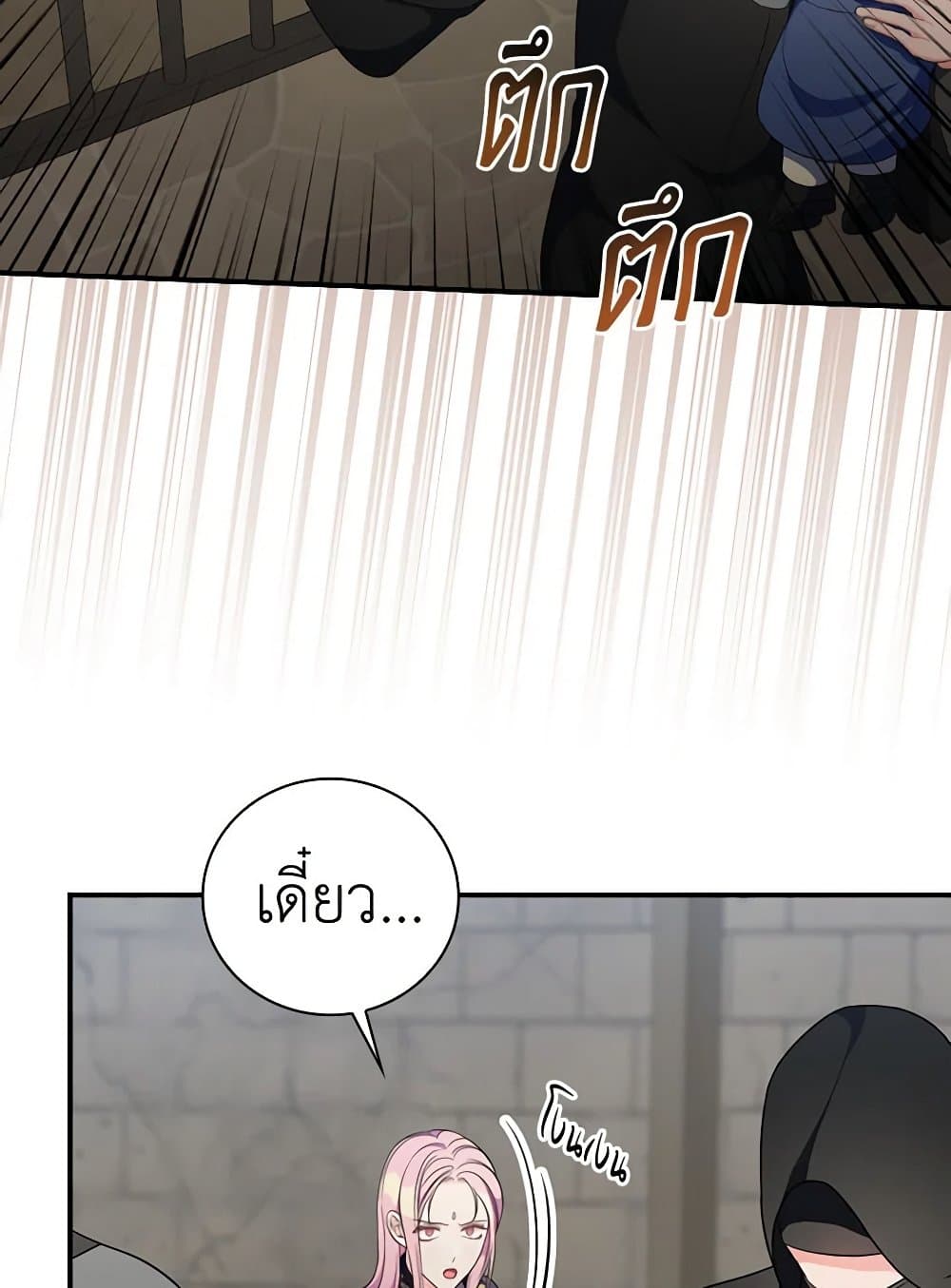 Duchess in the Glass House page 62