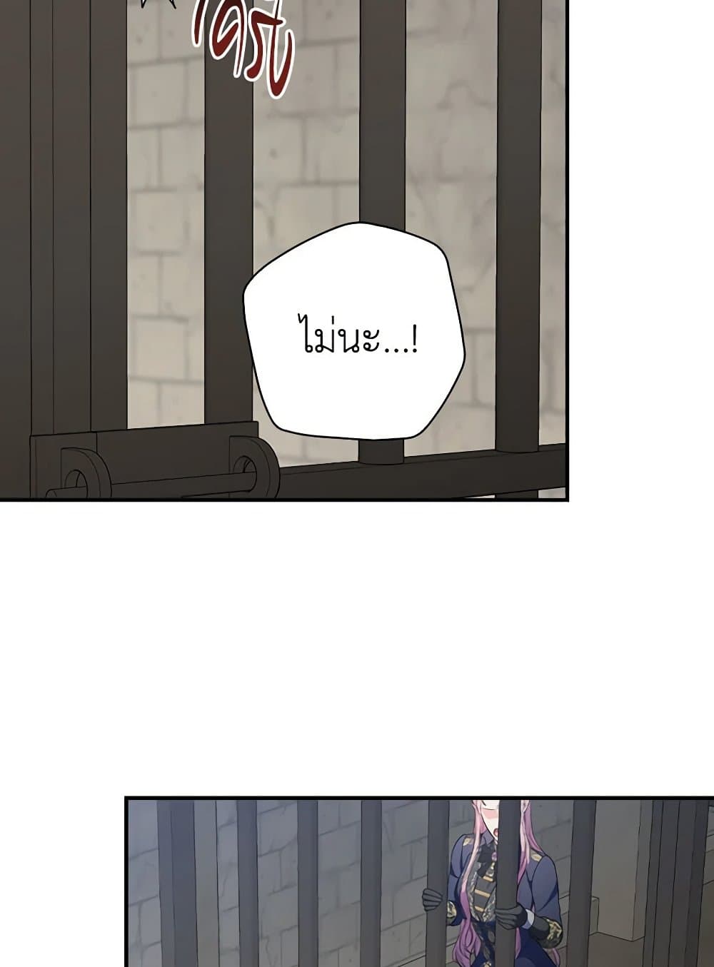 Duchess in the Glass House page 64