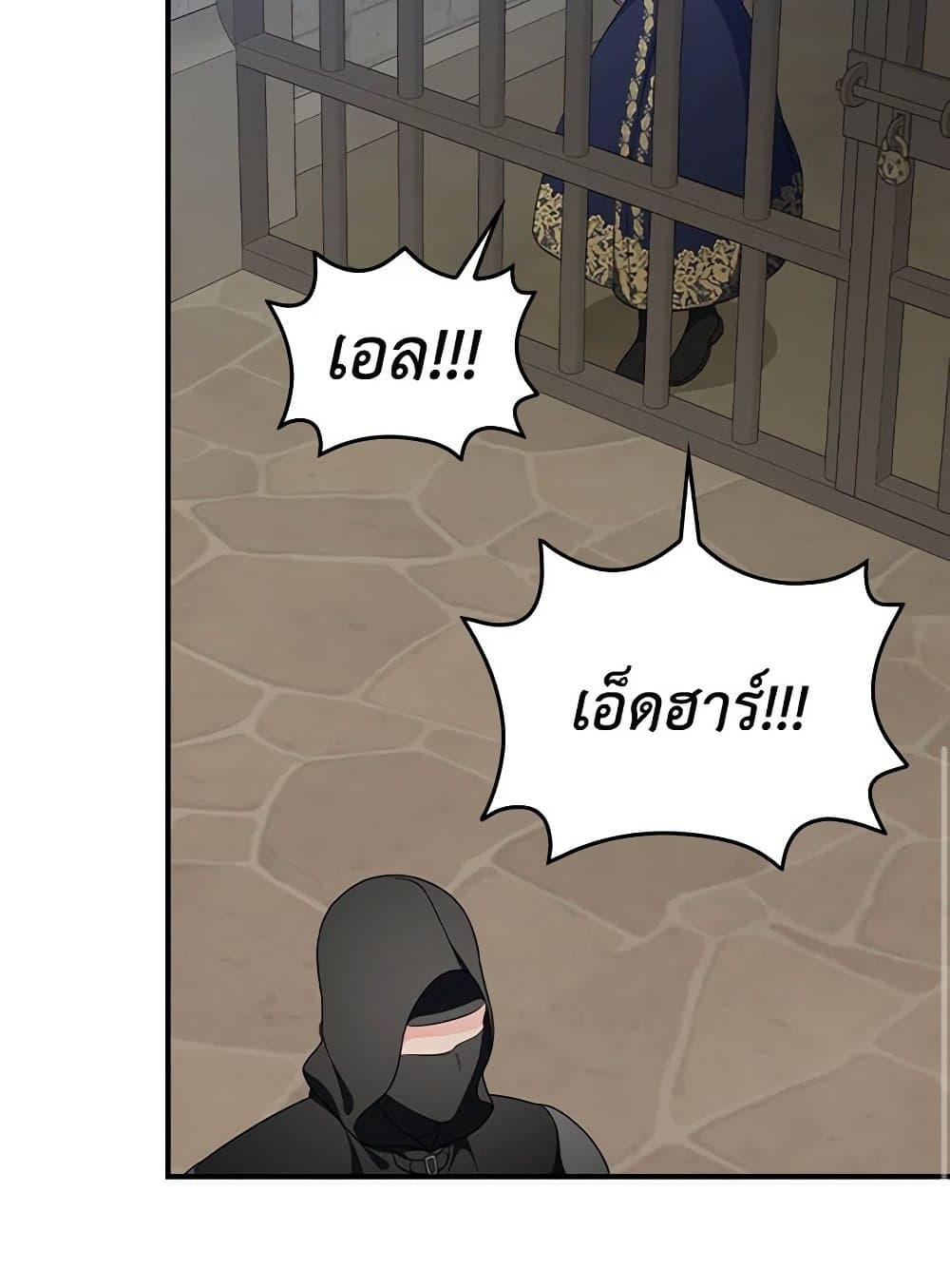 Duchess in the Glass House page 65