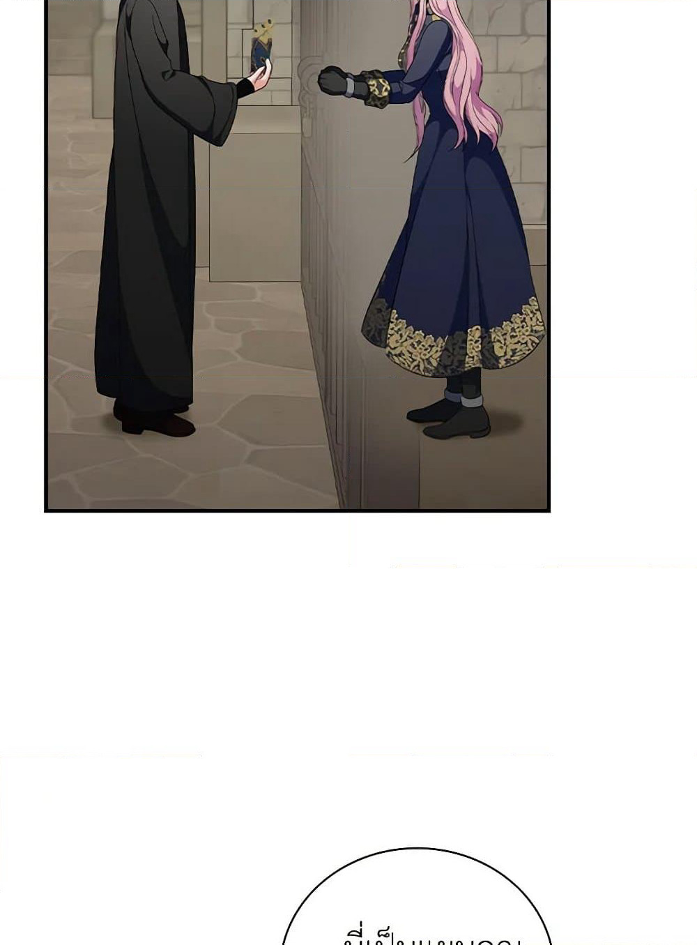 Duchess in the Glass House page 71