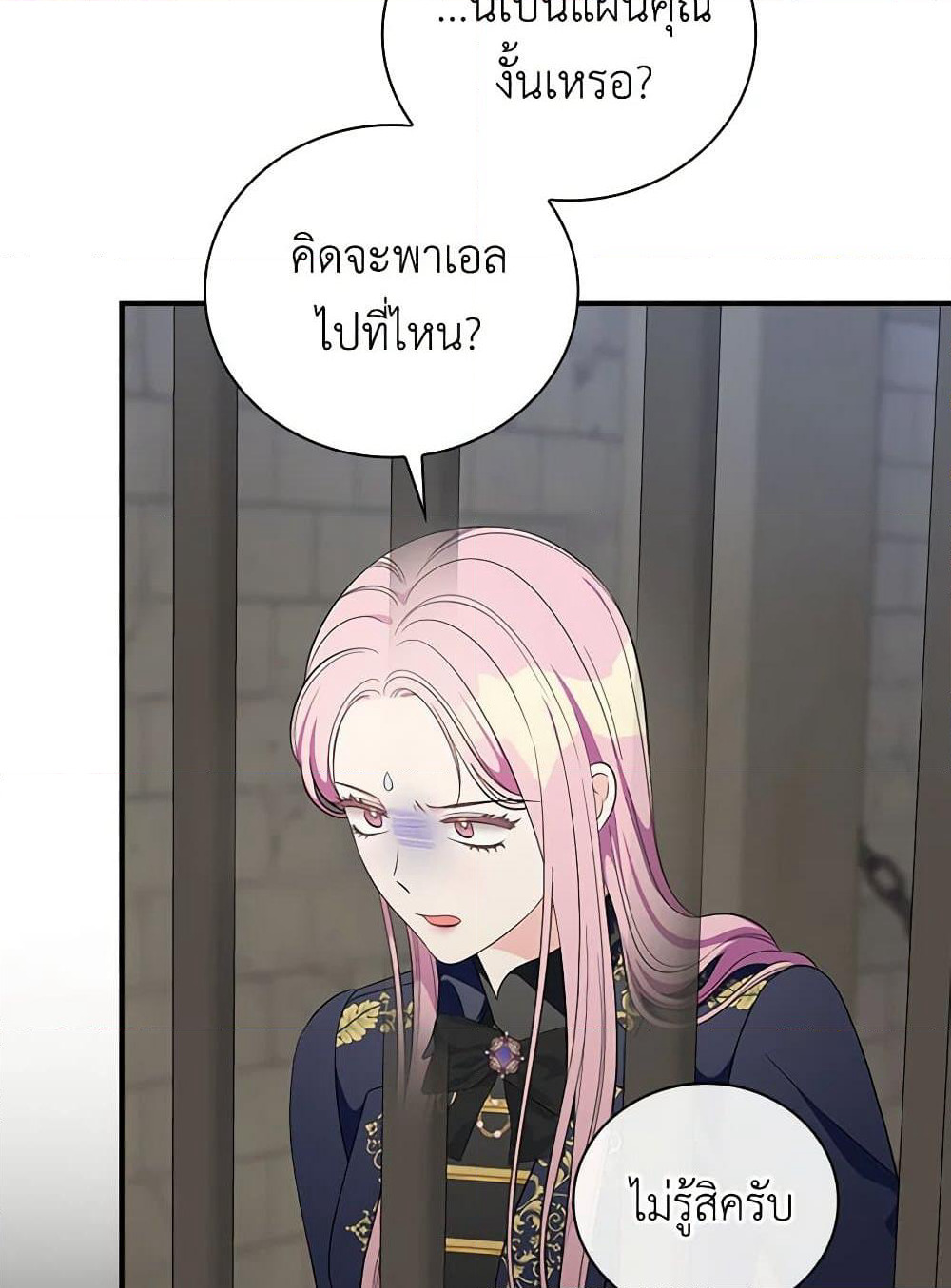 Duchess in the Glass House page 72