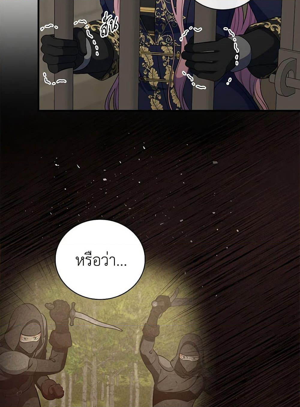 Duchess in the Glass House page 73