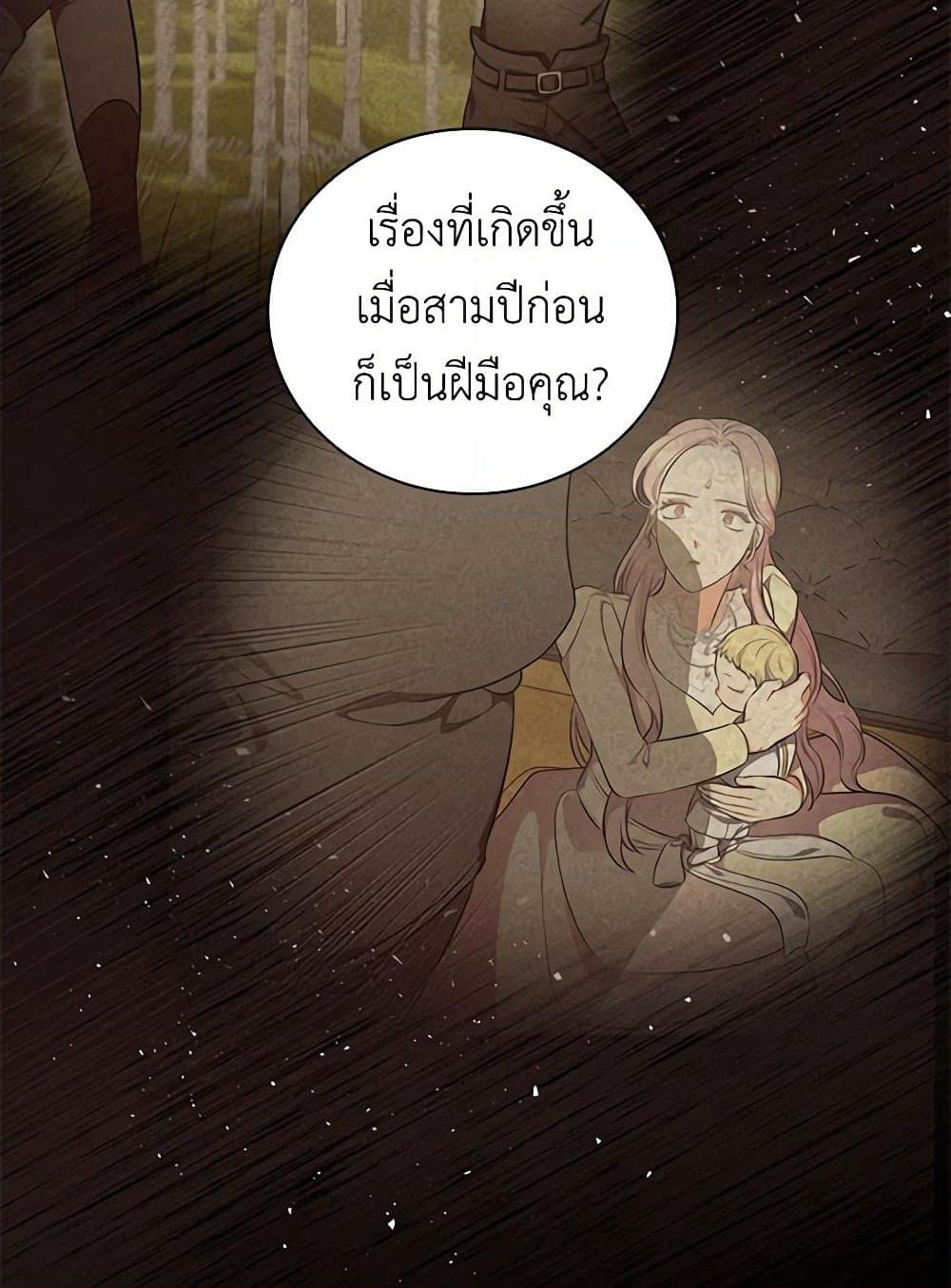 Duchess in the Glass House page 74