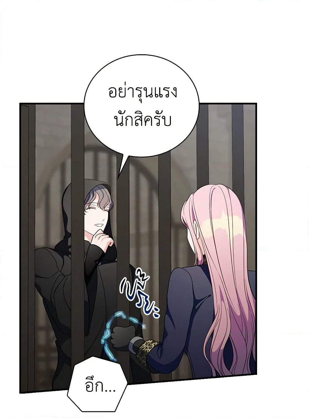 Duchess in the Glass House page 80