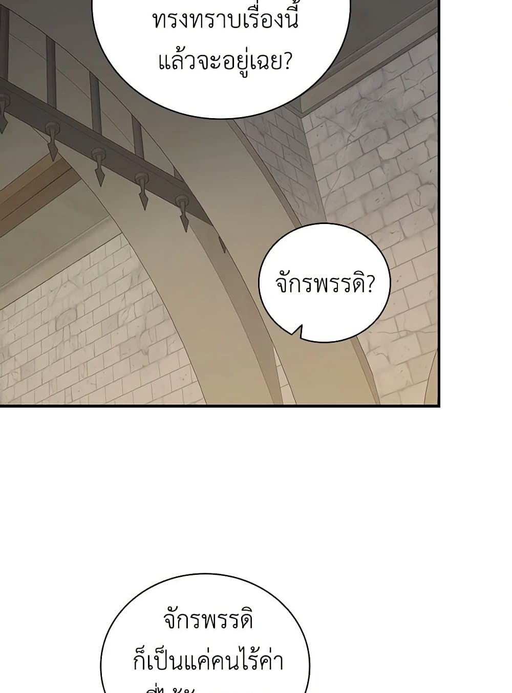 Duchess in the Glass House page 84