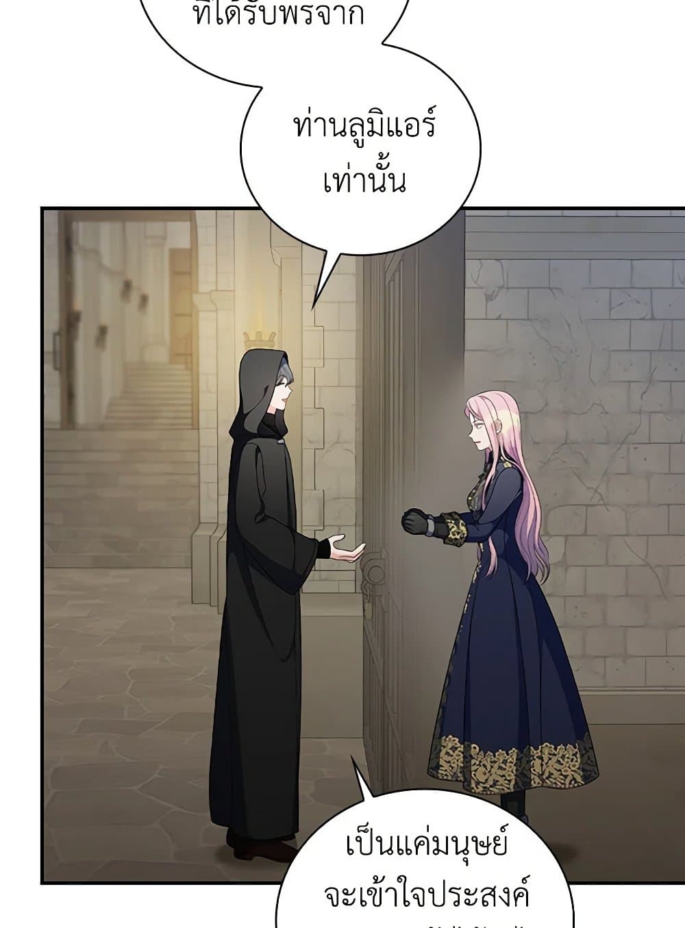 Duchess in the Glass House page 85