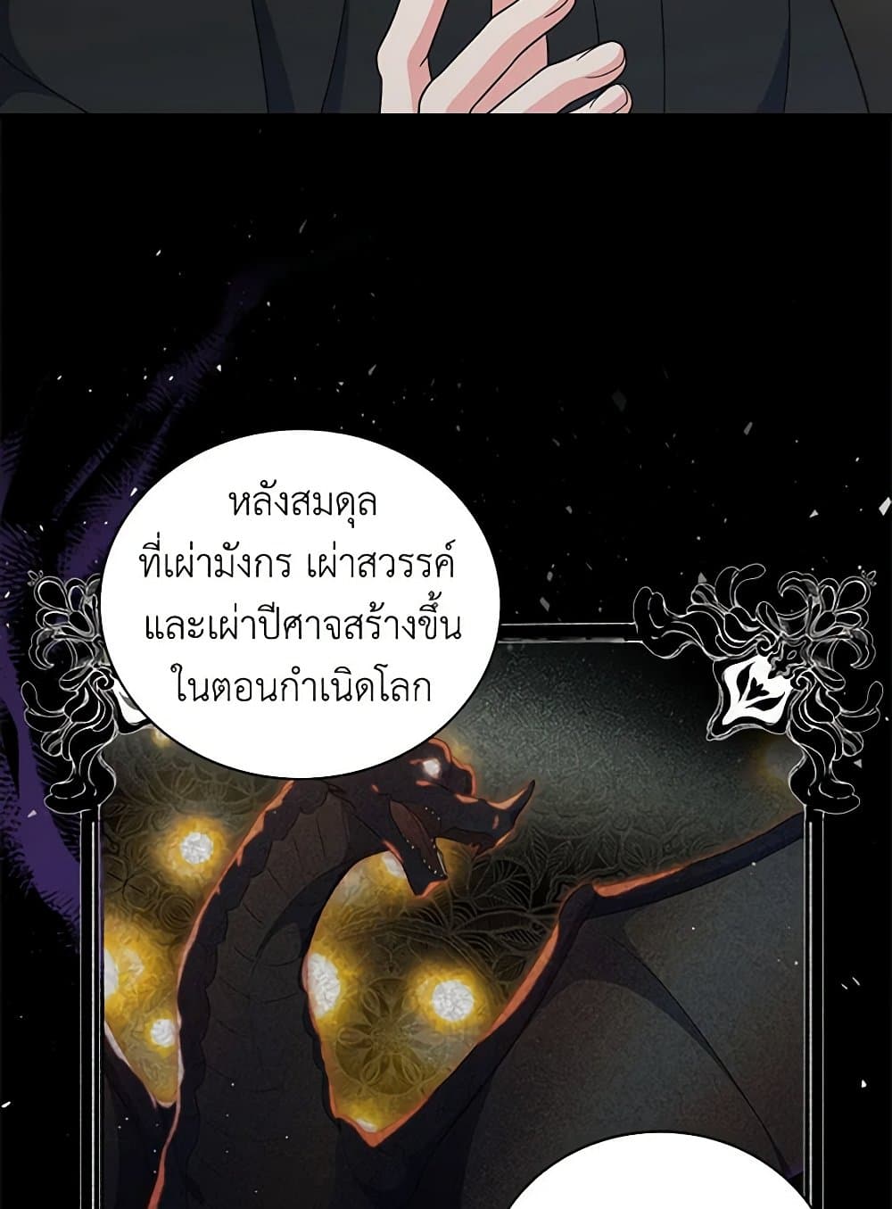 Duchess in the Glass House page 89