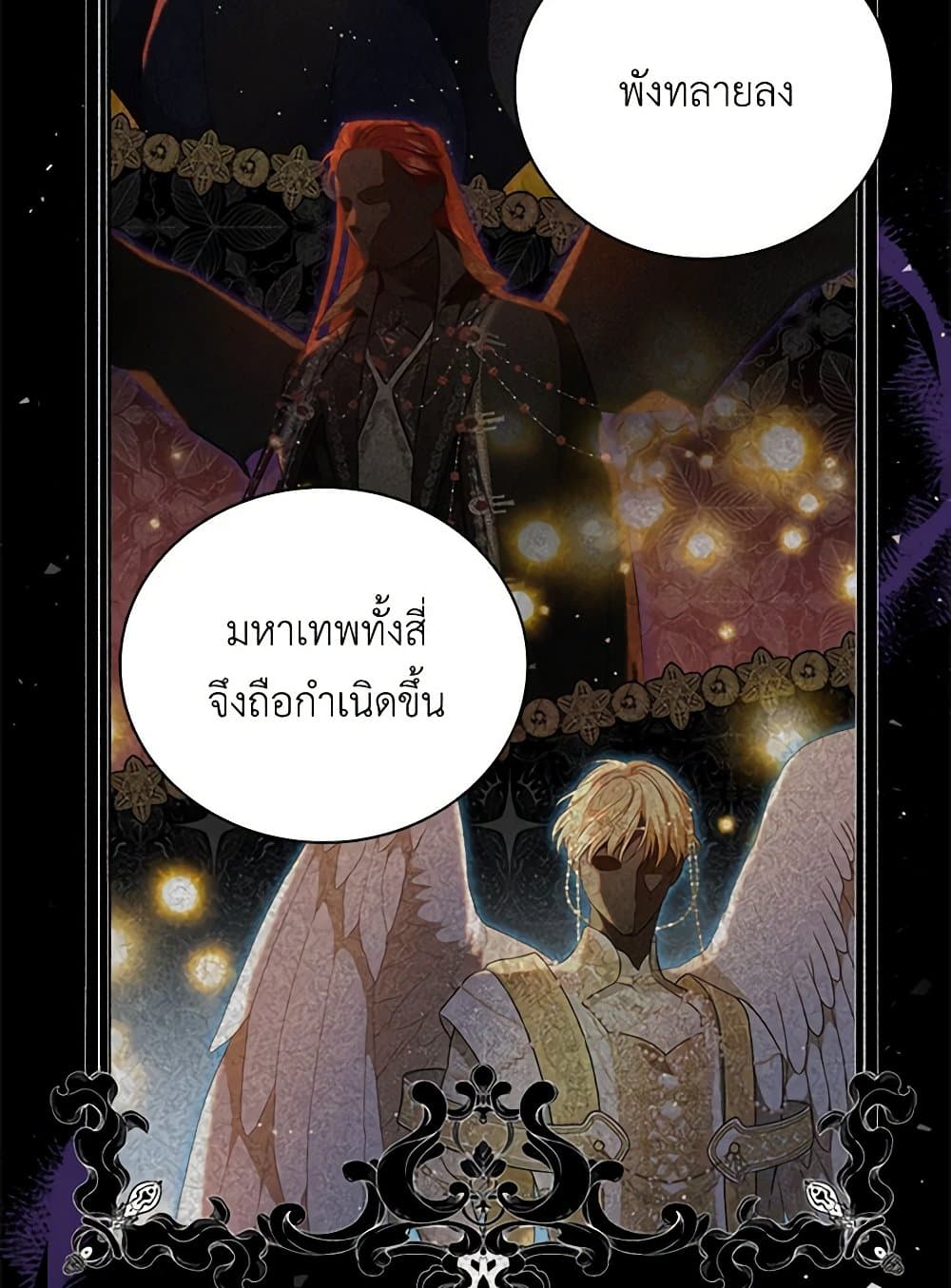 Duchess in the Glass House page 90
