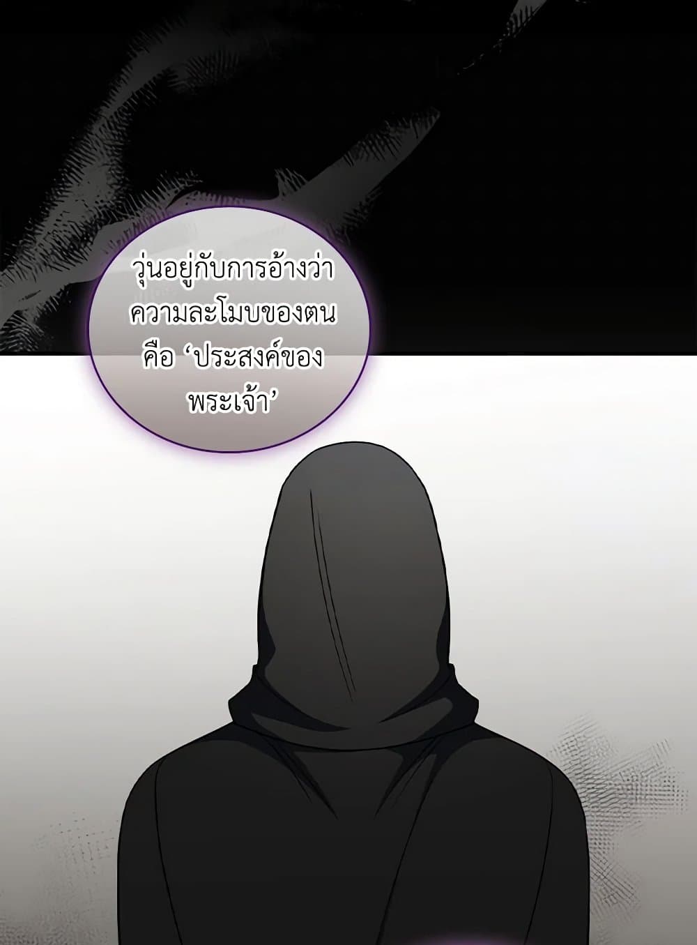 Duchess in the Glass House page 93