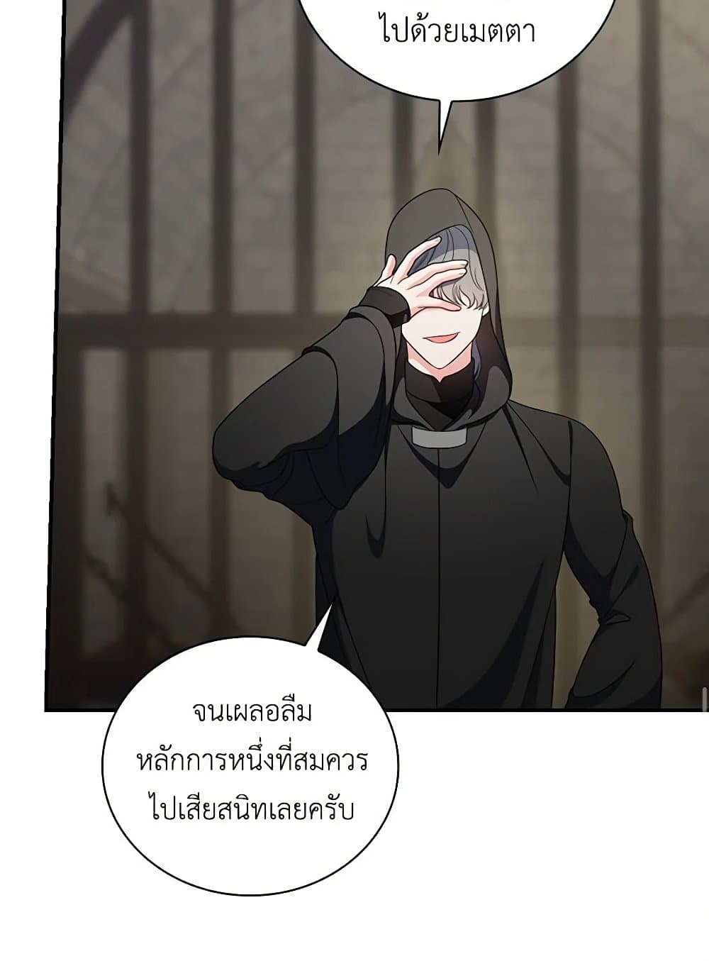 Duchess in the Glass House page 98