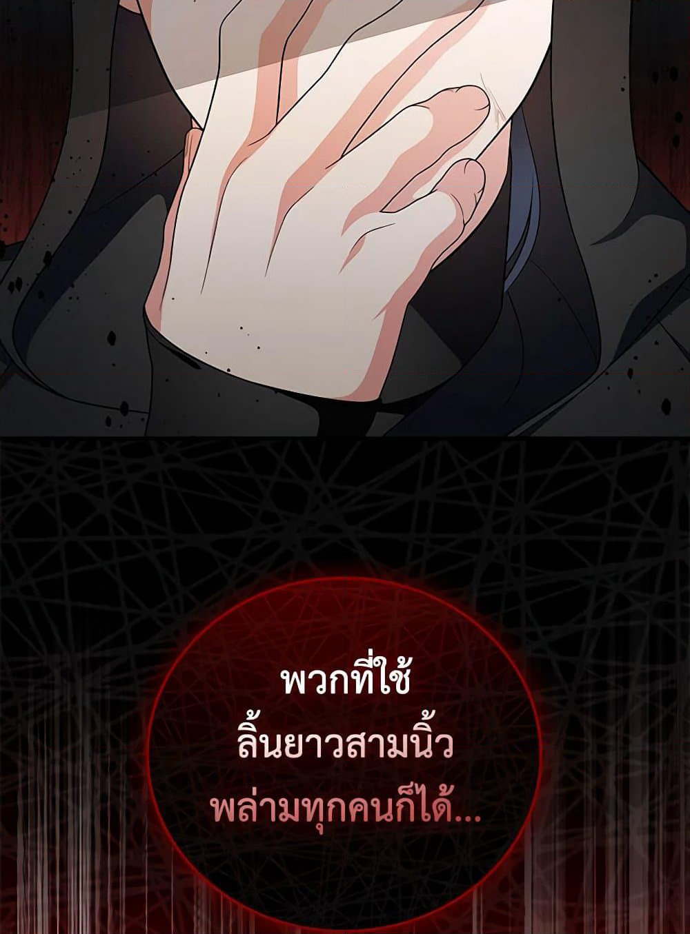 Duchess in the Glass House page 100