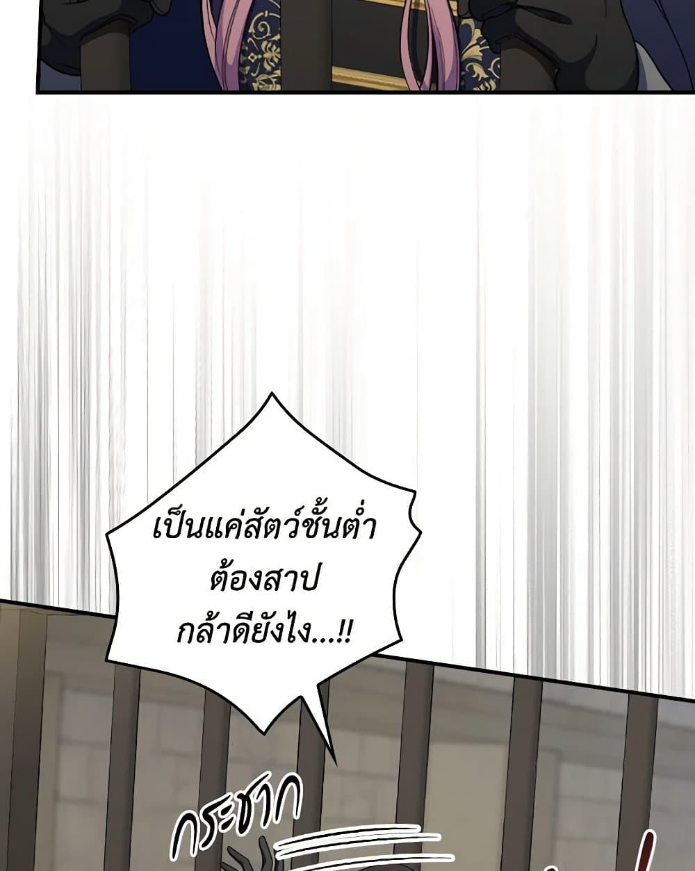 Duchess in the Glass House page 5