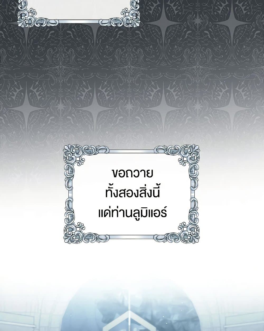Duchess in the Glass House page 33