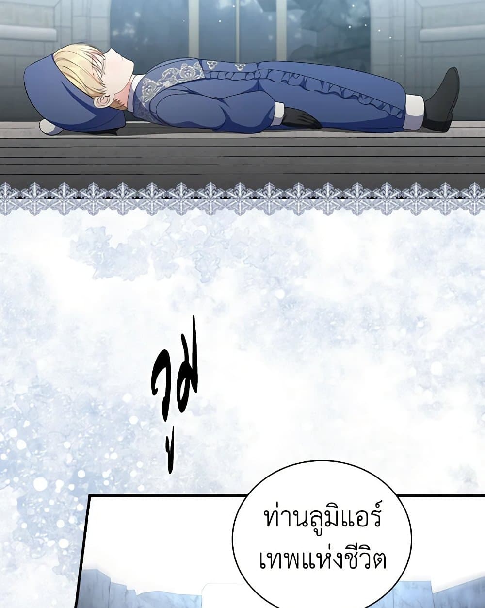 Duchess in the Glass House page 34