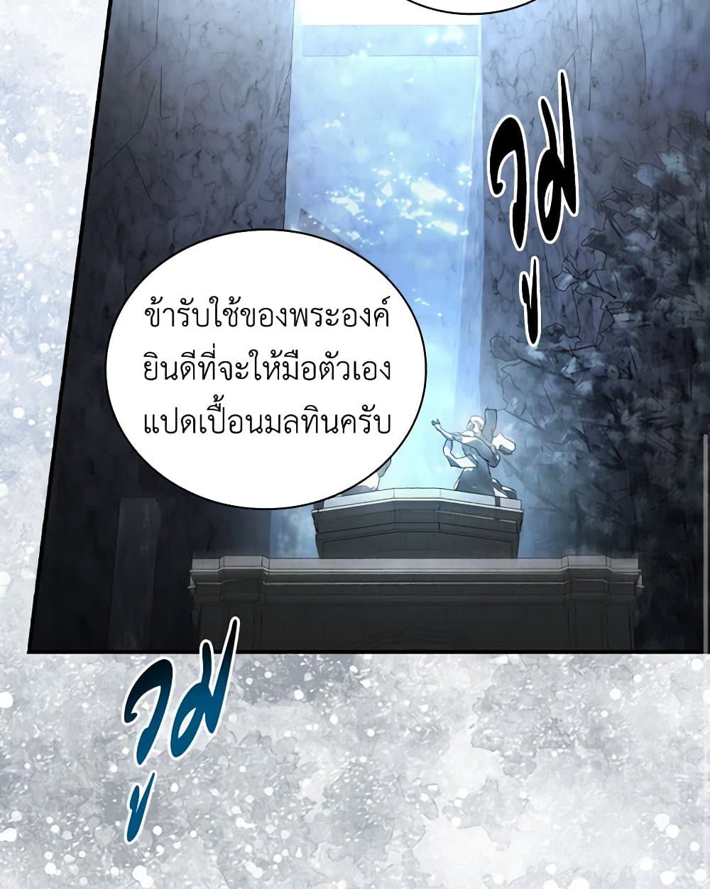 Duchess in the Glass House page 35