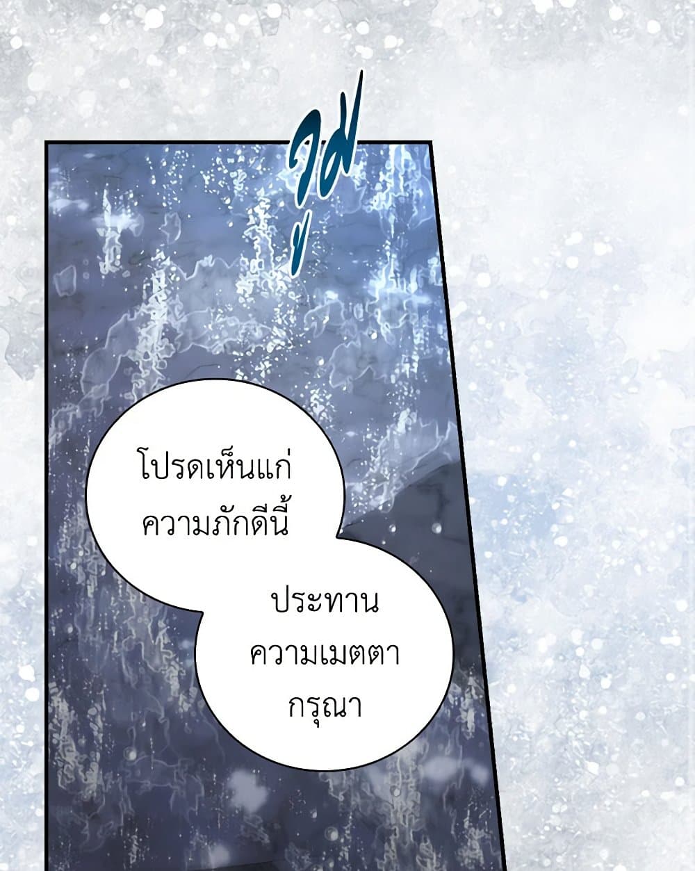 Duchess in the Glass House page 36