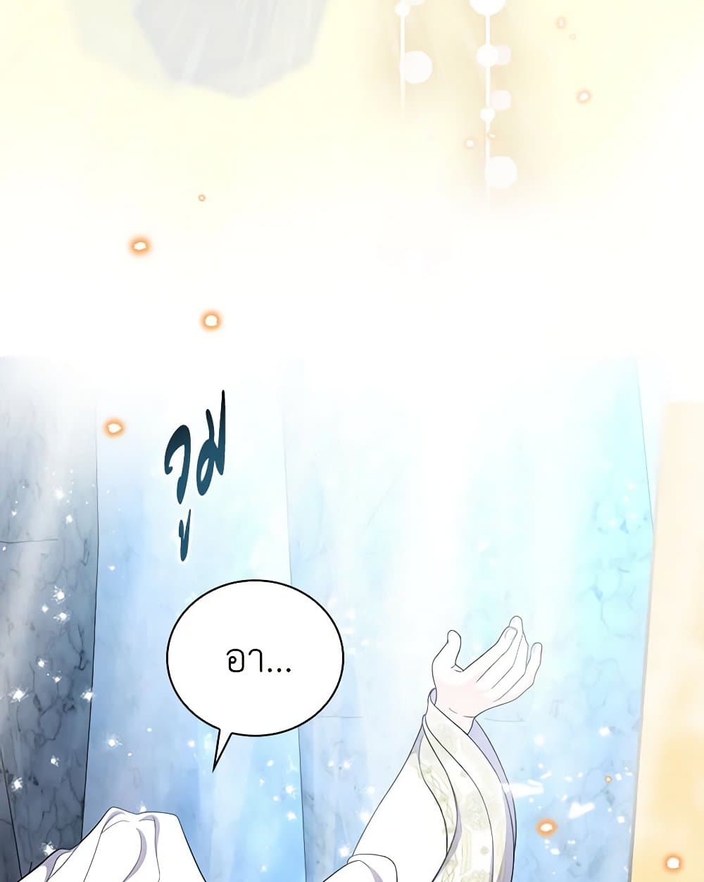 Duchess in the Glass House page 41