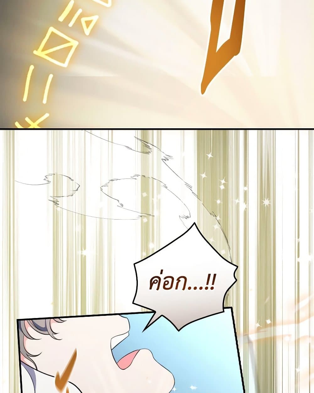 Duchess in the Glass House page 45