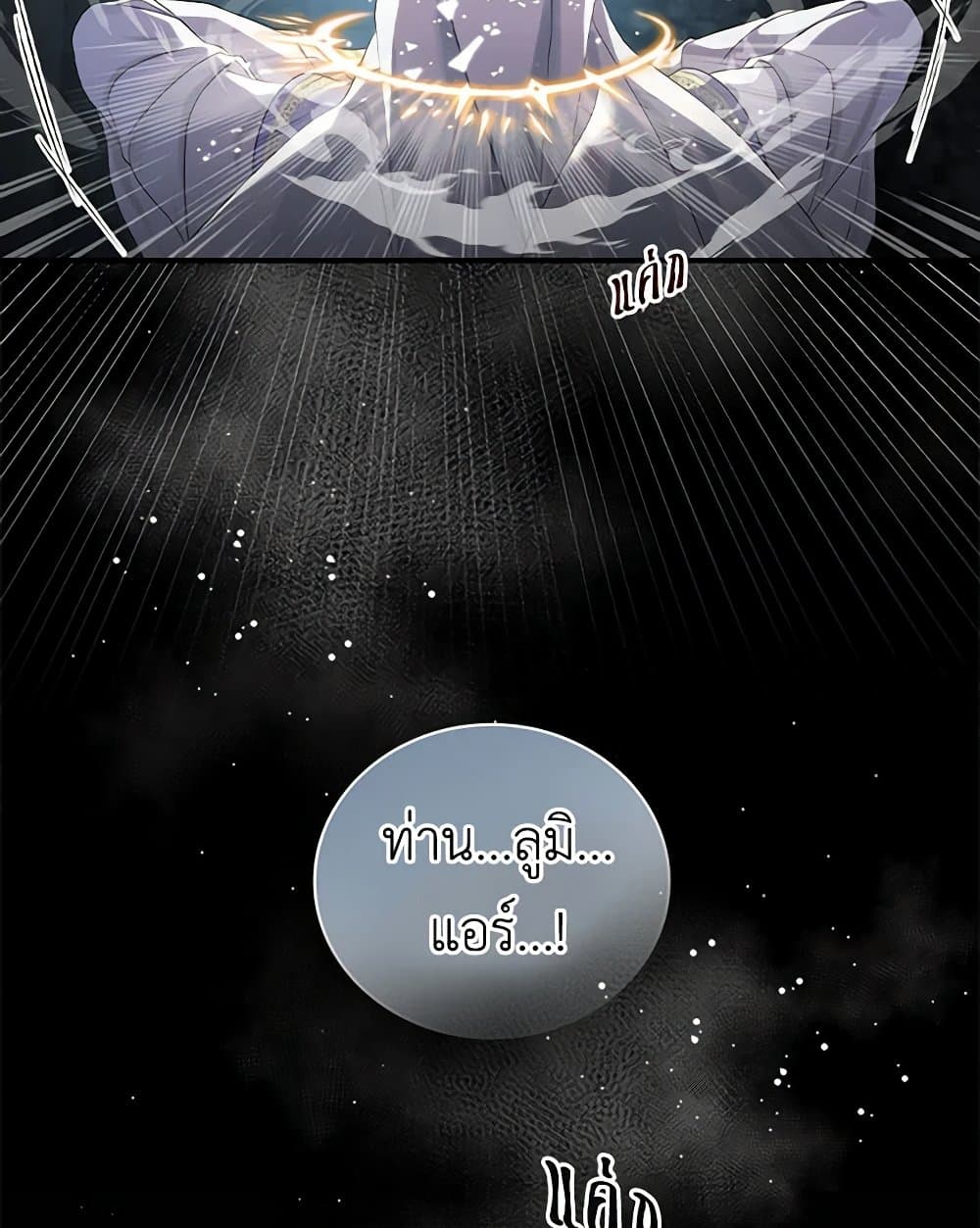 Duchess in the Glass House page 48