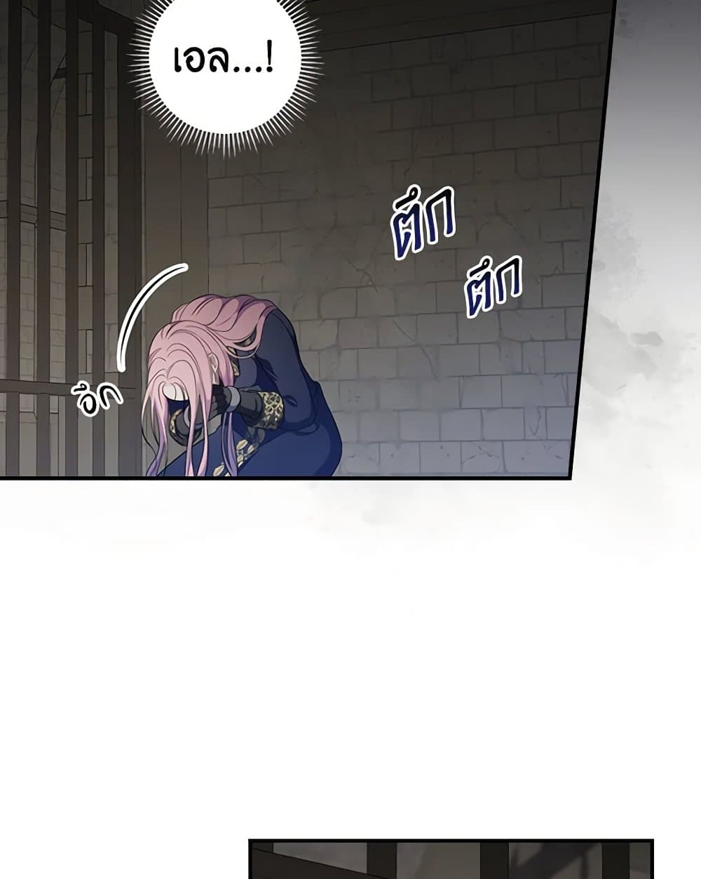 Duchess in the Glass House page 64