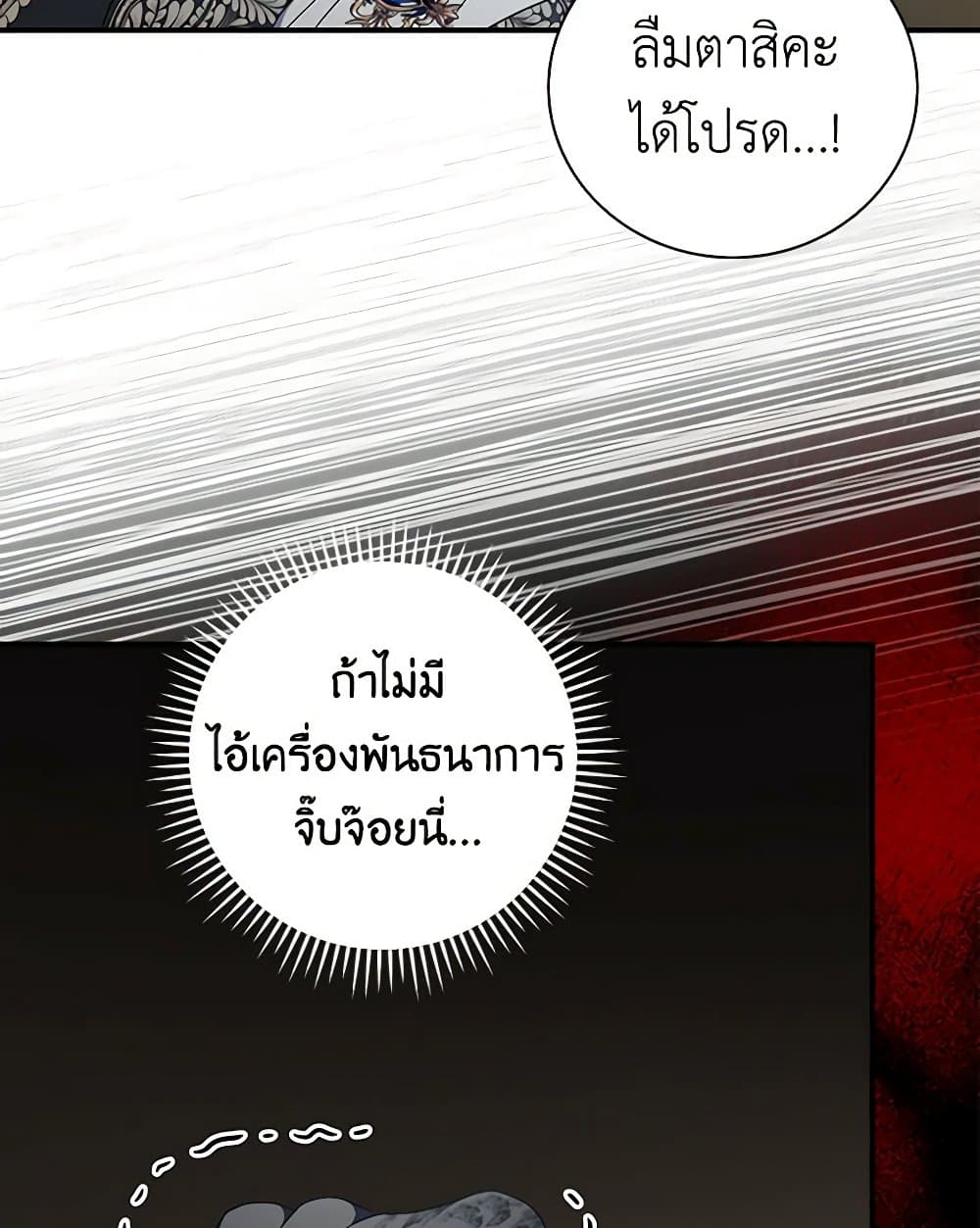 Duchess in the Glass House page 73