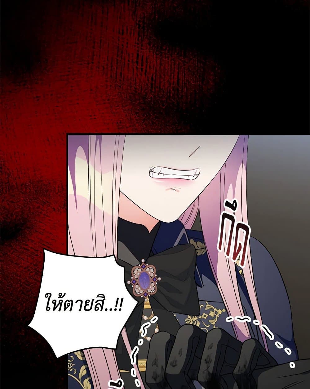 Duchess in the Glass House page 76