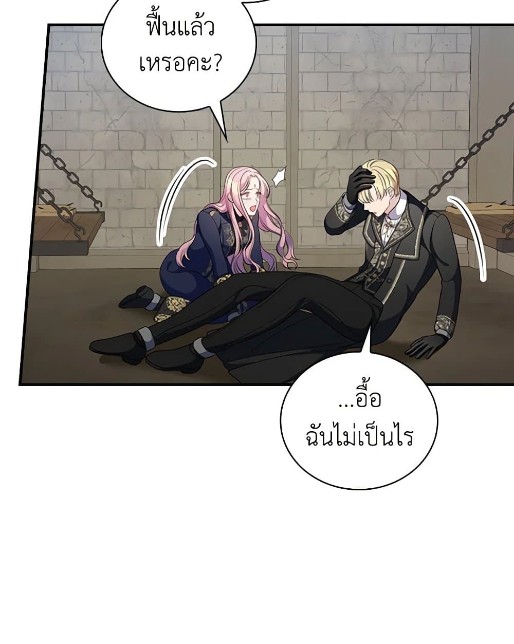 Duchess in the Glass House page 81
