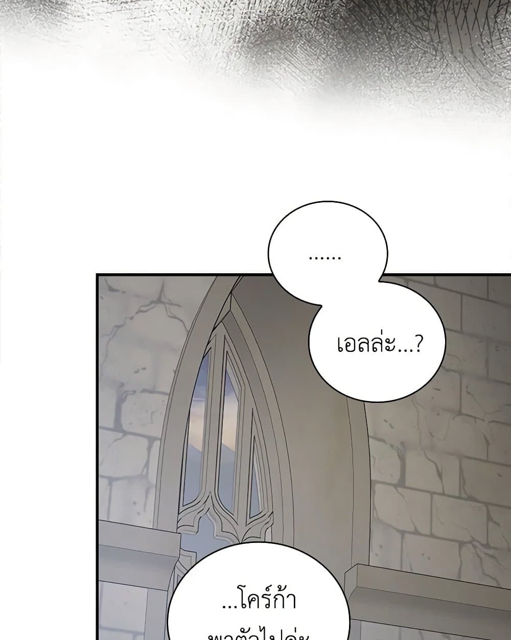 Duchess in the Glass House page 84