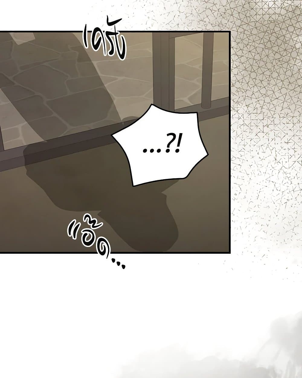Duchess in the Glass House page 94