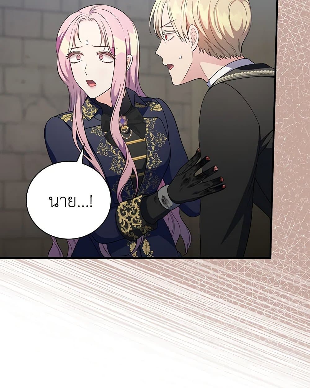 Duchess in the Glass House page 98