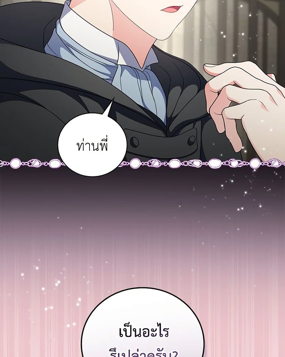 Duchess in the Glass House page 100