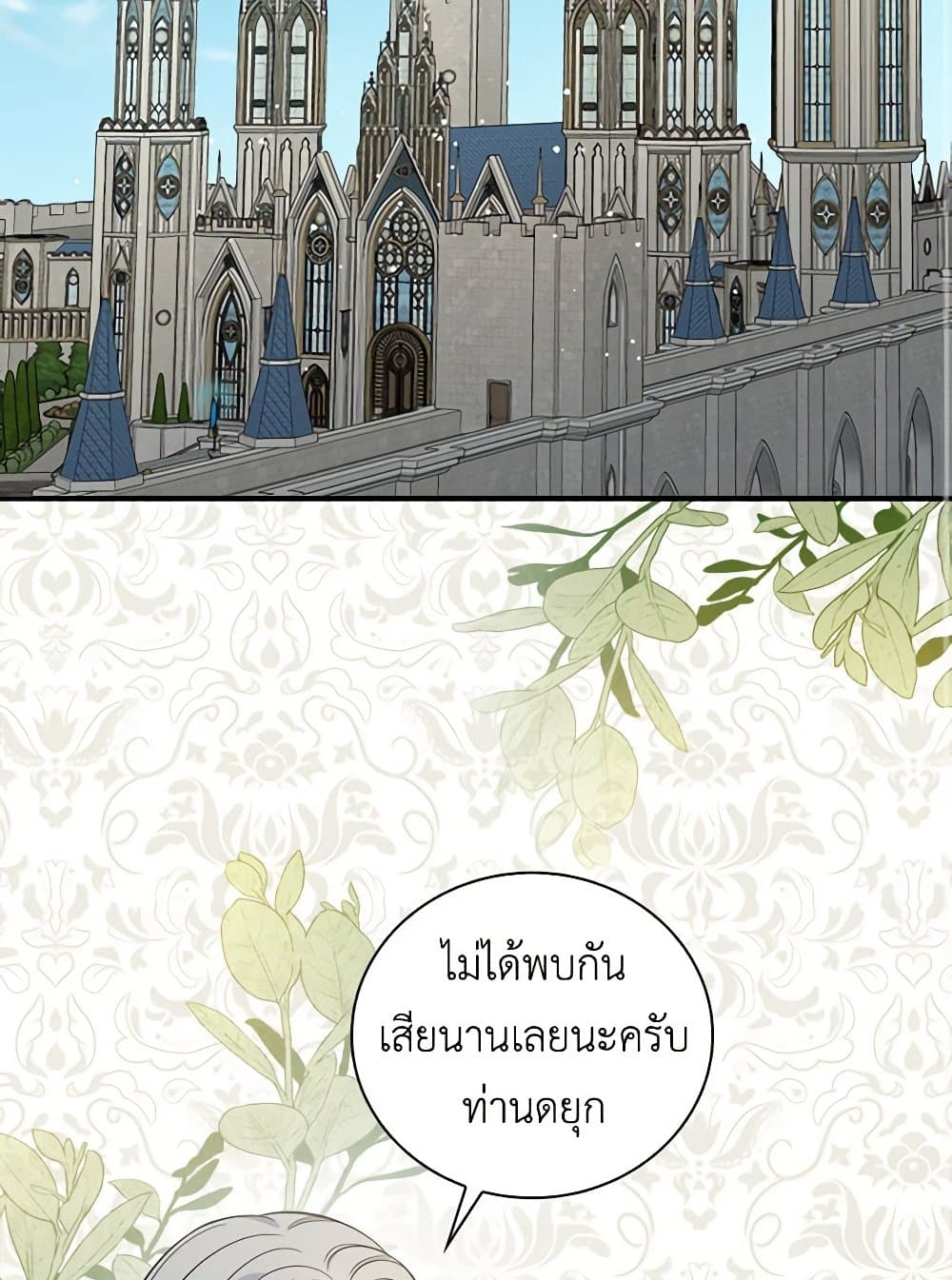 Duchess in the Glass House page 3