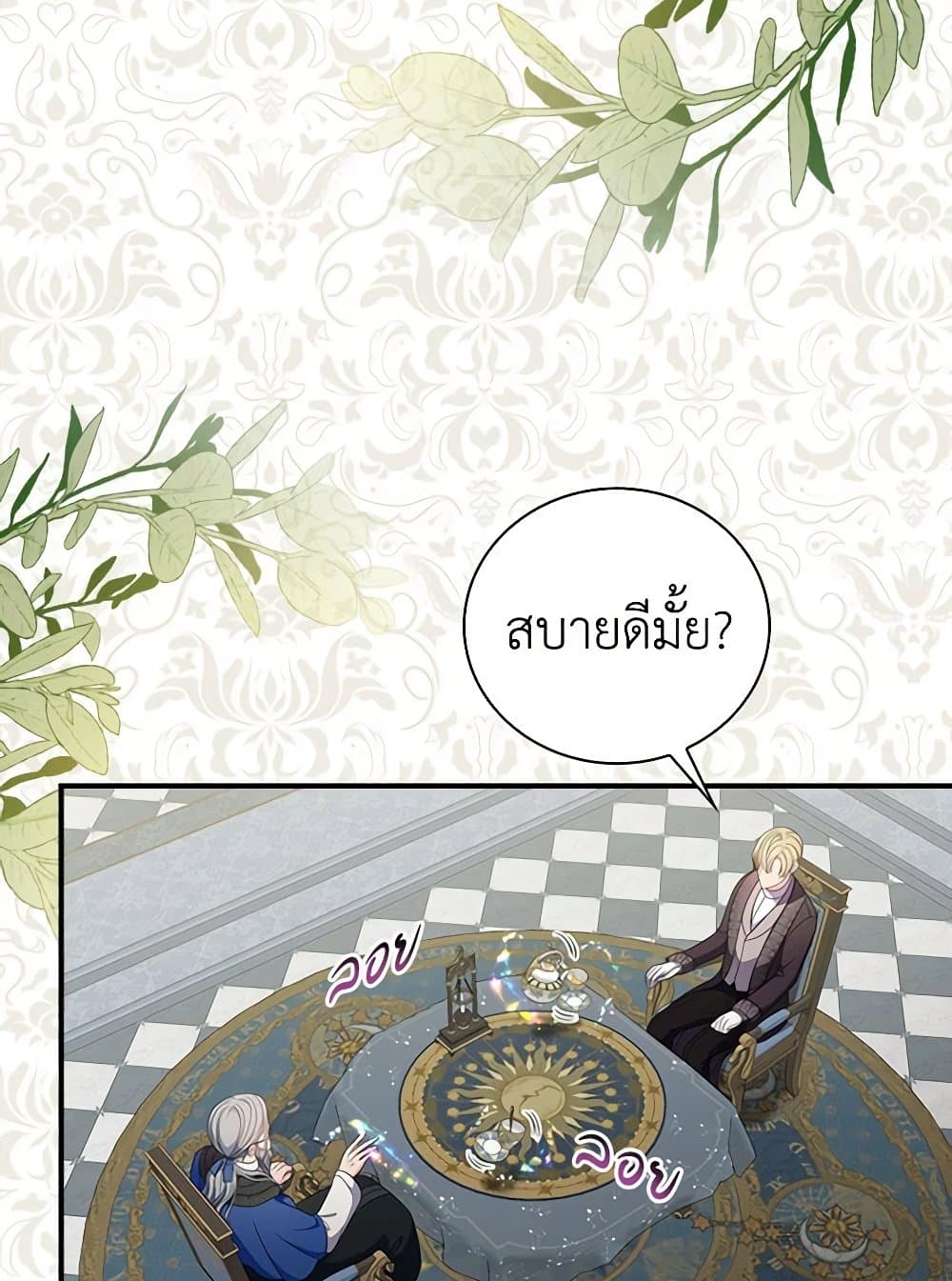Duchess in the Glass House page 5