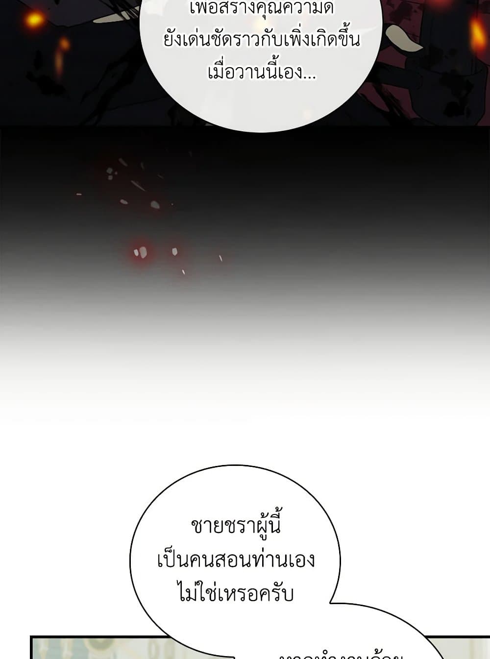 Duchess in the Glass House page 13